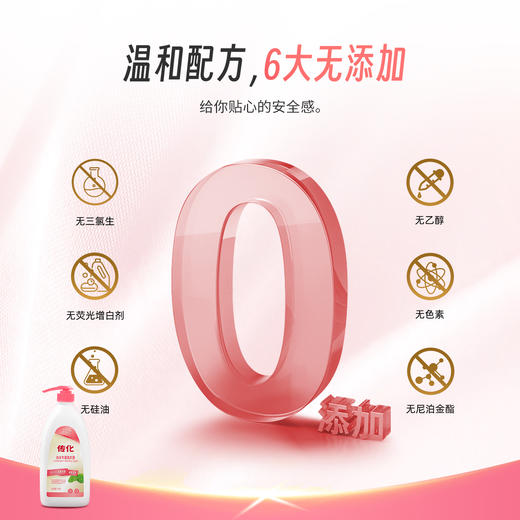 传化1kg内衣酵素洗衣液 商品图2