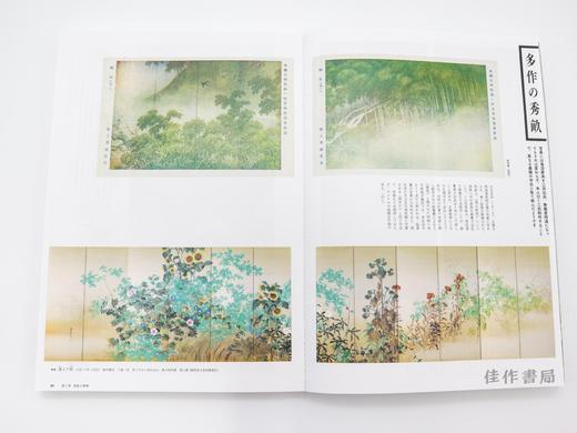 池上秀畝：高精細画人 / 池上秀畝：高清细腻的画匠 商品图2