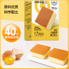 低升糖指数全麦燕麦蛋糕 商品缩略图4