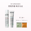 保税直发 MY.ORGANICS 有机活力洗发水 250mL【新包装】/有机活力护发素/套组 商品缩略图2