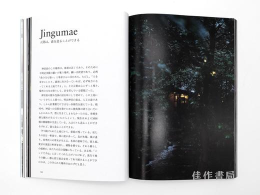 Restaurant Eatrip: The Little Shop of Flowers Jingumae 2012-2023/Eatrip餐厅·花间小铺：神宫前11年历程 2012-2023年 商品图2