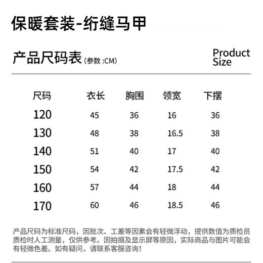 72小时内发货【秋冬校服神器】儿童羊绒蚕丝保暖套装 马甲/上衣/裤子 A类面料 5维质检 羊绒蚕丝内里 保暖舒适 温暖过冬 商品图12