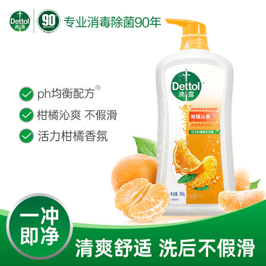 滴露健康沐浴露柑橘沁爽950g 商品图1