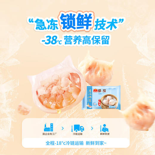 【百】利口福广州酒家 虾饺160克（20克*8只） 商品图6