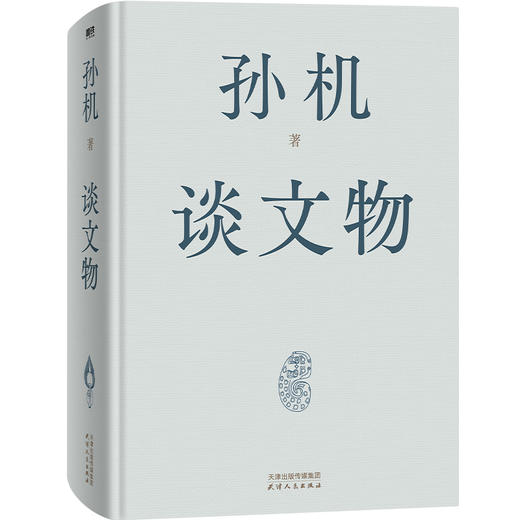 谈文物 商品图1