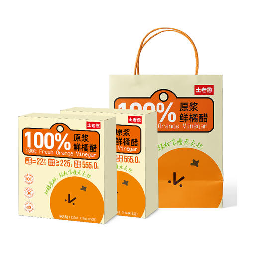 【宜昌助农馆】土老憨原浆鲜橘醋 0脂肪0蔗糖浓缩果醋15ml*15袋/盒 商品图5