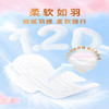 七度空间少女系列纯棉超薄日用卫生巾245MM*10片装 *5包【到手50片】 商品缩略图3