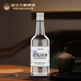 52度1号品鉴用酒500ml*6瓶