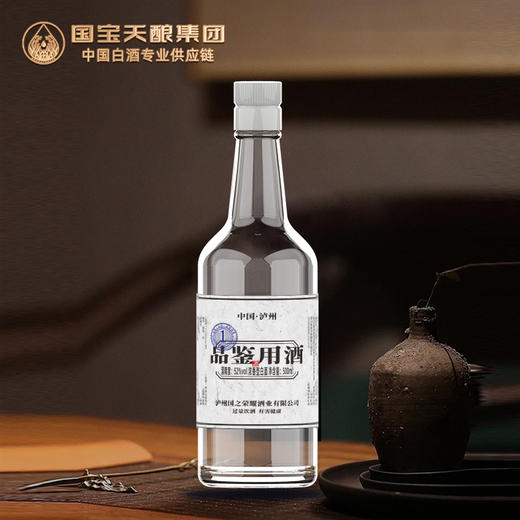 52度1号品鉴用酒500ml*6瓶 商品图0
