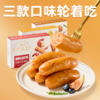 秋林里道斯旗舰店黑椒脆骨肠烤香肠即食480g/盒早餐肠 商品缩略图2