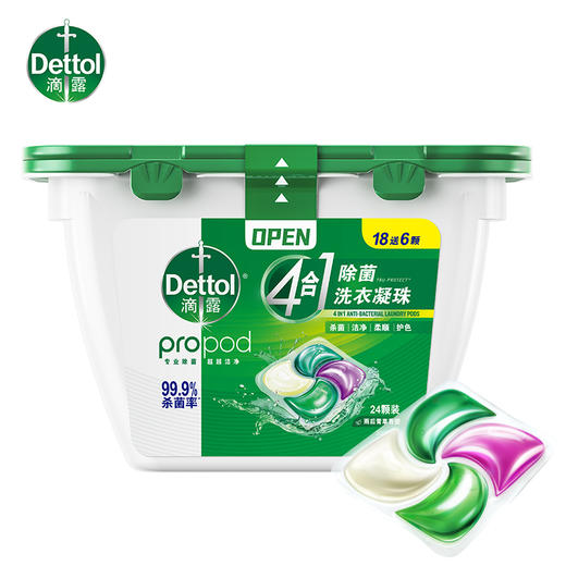 滴露4合1除菌洗衣凝珠雨后青草18颗送6颗 商品图1