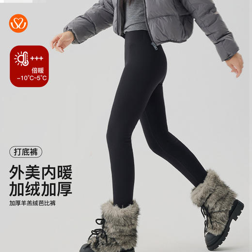 【7.5折限时优惠】【秀黛】女加厚羊羔绒芭比裤/女特厚羊羔绒芭比裤【加厚500g /特厚700g左右】S6223008T/S6223009T【门店同款】 商品图0