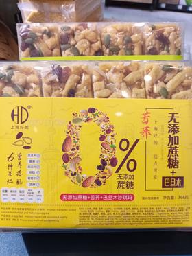 上海好的无添加蔗糖巴旦木沙琪玛