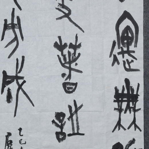 王志敏《句遇无题词更著，诗因有眼气方成》136x69CM手写纸本宣纸书法作品 商品图5