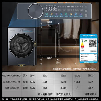 海尔超越 全自动滚筒洗烘一体 洗衣机带烘干一体 10KG 双效除菌 家电自营 XQG100-HLE55JHU1 /家用电器 /大 家 电 /洗衣机 商品图7