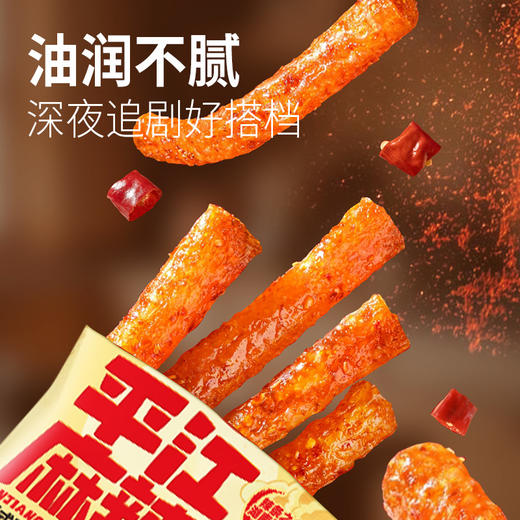 黑色经典平江麻辣棒辣条110g怀旧麻辣解馋小零食小吃休闲食品 商品图2