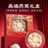 蔡府富贵年华臻选燕窝 50g/100g 商品缩略图1