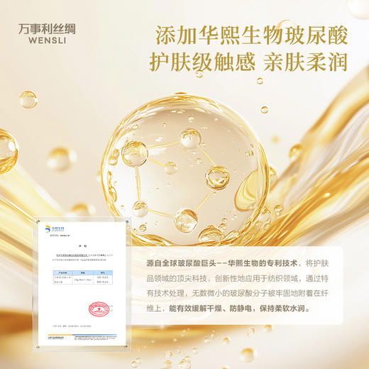 万事利“金蚕1号”黄金小被 商品图4