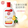 大宝SOD蜜200ML*2瓶 商品缩略图2