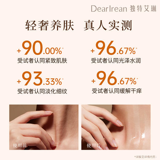 这身体油谁用谁嫩‼️ 肌肤滑嫩速度直接起飞🛫  Dear.lrean独特艾琳香氛身体精华油 冬季爆款身体油🎁 商品图3