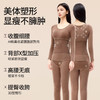 塑形又保暖 羊毛保暖内衣女士秋衣秋裤2025新款秋冬无痕修身美体内搭打底衫女 商品缩略图3