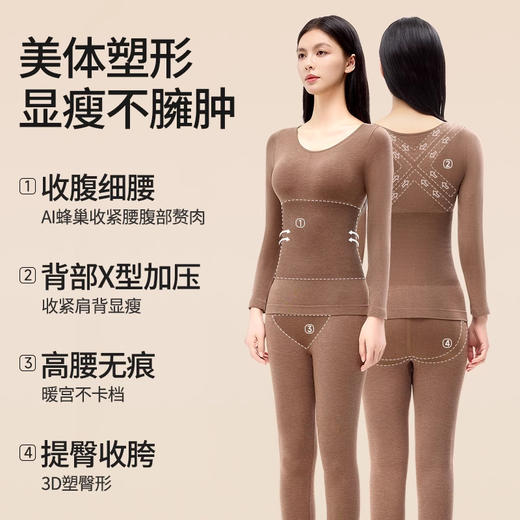 塑形又保暖 羊毛保暖内衣女士秋衣秋裤2025新款秋冬无痕修身美体内搭打底衫女 商品图3