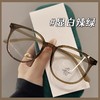 【赠送盒子！不挑脸型的眼镜】新款超轻素颜茶色框眼镜男女同款潮流防蓝光眼镜大脸显瘦可配度数。rd 商品缩略图5