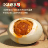 秦邮牌 高邮咸鸭蛋 熟65g*20枚 礼盒装 企业团购 松沙流油 中华老字号 /休闲食品 /蛋类制品 /鸭蛋类 商品缩略图3