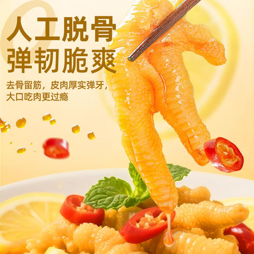 黑色经典鲜食柠檬无骨凤爪酸辣去骨鸡爪网红解馋脱骨即食零食小吃 商品图2