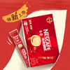 雀巢（Nestle）【樊振东同款】咖啡粉1+2原味低糖*速溶三合一冲调饮品90条*2盒 商品缩略图3