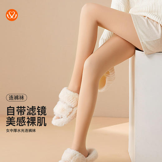 【7.5折限时特惠】【秀黛】女中厚水光连裤袜S6223004T【门店同款】【贴身物品，非质量问题不退换】 商品图0