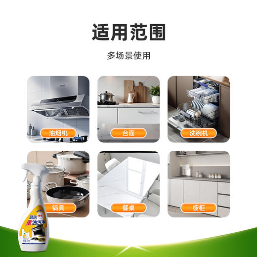 传化500g柠檬油污净 商品图1