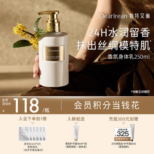 【你最珍桂】 DearIrean 独特艾琳金桂花香你最珍桂系列护手霜/沐浴露/身体乳/精油皂/衣物香氛喷雾 商品图2