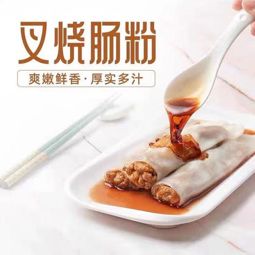 【百】利口福广州酒家 叉烧肠粉185g/袋 商品图0