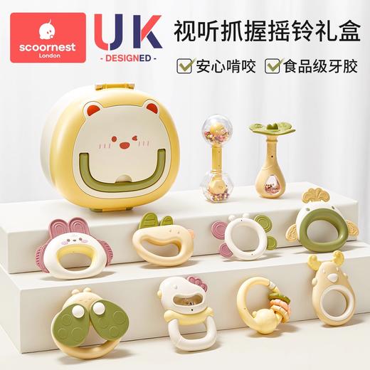 科巢手摇铃牙胶新生婴儿玩具0-6个月1岁宝宝小月龄可啃咬早教益智 商品图0