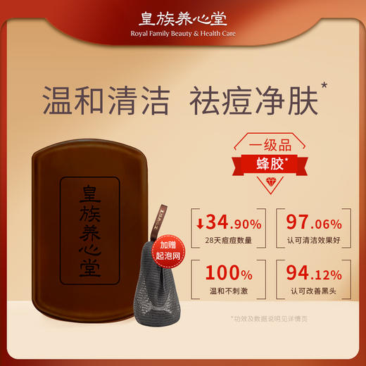 皇族养心堂盈润养护套装保湿润肤修护组合老皇亲回购专享口碑爆款 商品图1