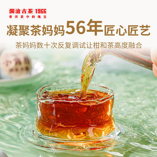 澜沧古茶2022年茶妈妈小青柑新会陈皮普洱茶熟茶柑普茶罐装250g 商品图2