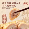 【甄选】南京金陵盐水鸭皮薄肉厚咸鲜入味脆嫩不腻800g*2只 商品缩略图3