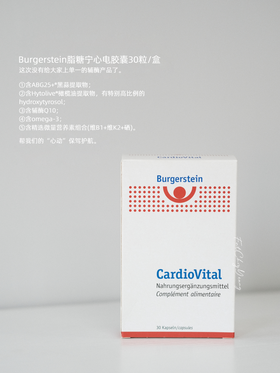 保税仓|瑞士Burgerstein脂糖宁心电胶囊30粒/罐 辅酶Q10维生素B维生素K橄榄