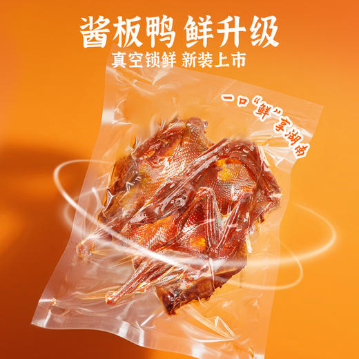 黑色经典酱板鸭湖南特产香辣即食手撕鸭子熟食辣味零食 商品图3