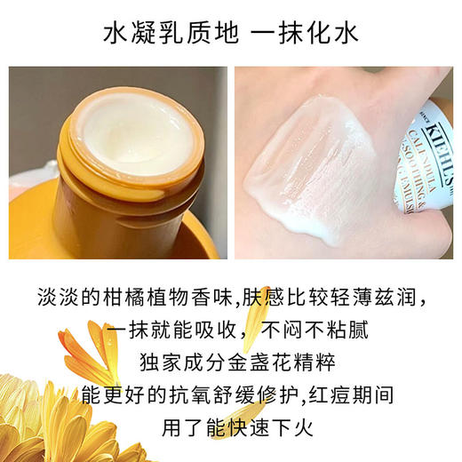 科颜氏金盏花舒缓平衡乳液125ml  补水保湿控油  26年尾的 商品图4