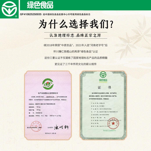 【绿色食品认证】温县怀川臻仁中原贡品铁棍山药5斤包邮 新鲜采挖，产地直发 商品图9