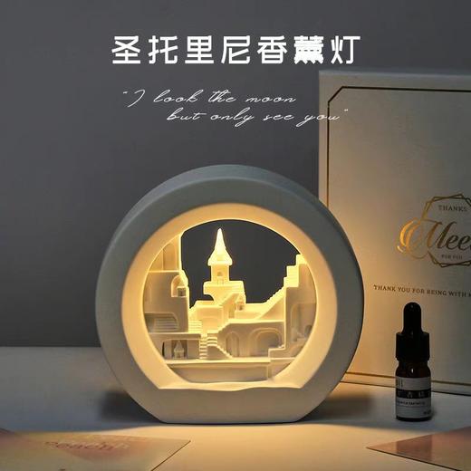 氛围礼物【圣托里尼香薰礼盒】 小夜灯创意摆件 小众香氛香薰礼盒 扩香石香薰精油 商品图1