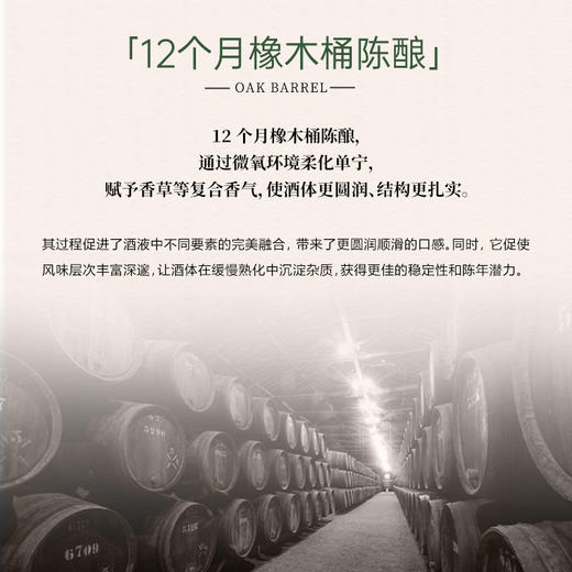 【罗讷河谷特级园】爱神列级名庄特级园红葡萄酒 12个月橡木桶陈酿 15%vol 商品图5