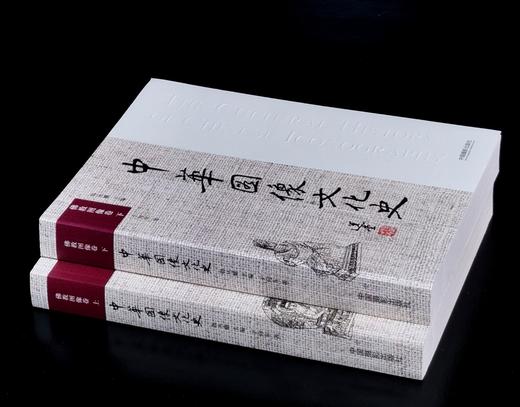 特惠！！《中国图像文化史  佛教图像卷》，大16开平装，全2册，于向东著，中国摄影出版社2017年一版一印，818页，两册定价396元，售价：138元。 商品图1