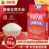 乔府大院-原香五常大米 5kg 商品缩略图0