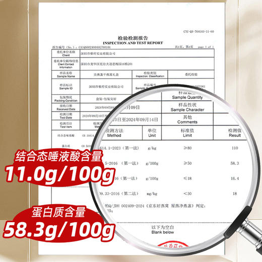 蔡府富贵年华臻选燕窝 50g/100g 商品图2