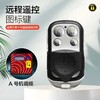 〖7251〗金属推盖A号机调频 商品缩略图0
