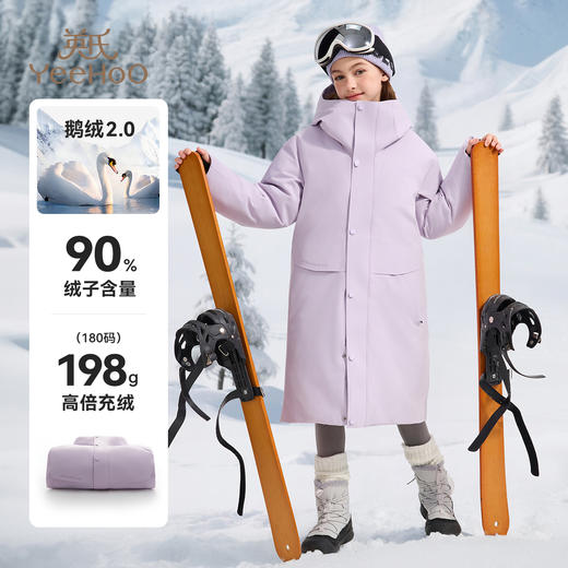 【三防旗舰款白鹅绒】【英氏】【140-180】男女童运动滑雪防水儿童鹅绒服 商品图1