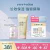 【套组】Evereden安唯伊密集保湿分龄面霜50ml+亲护胎脂身体乳润肤乳200ml 商品缩略图2